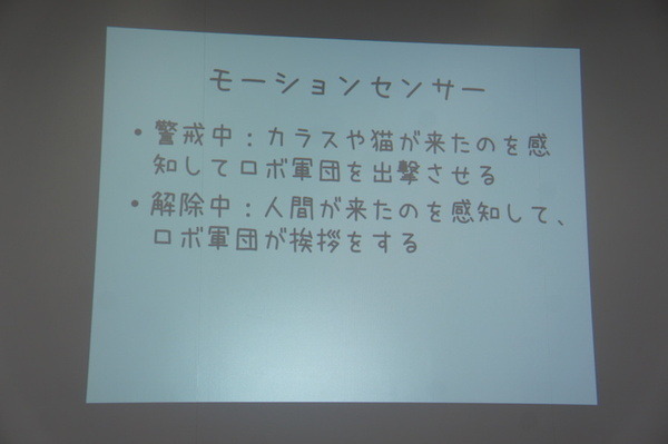 NTT「R-env（連舞）」ハッカソン２日目：成果発表
