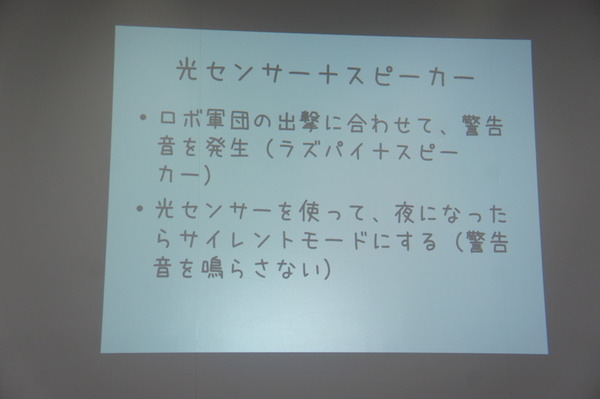 NTT「R-env（連舞）」ハッカソン２日目：成果発表