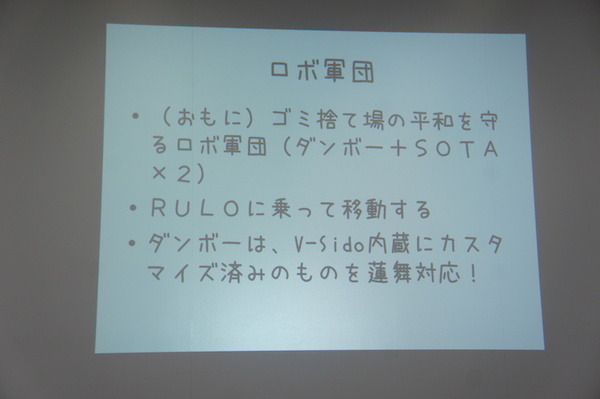 NTT「R-env（連舞）」ハッカソン２日目：成果発表