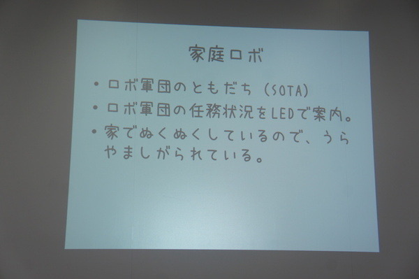 NTT「R-env（連舞）」ハッカソン２日目：成果発表