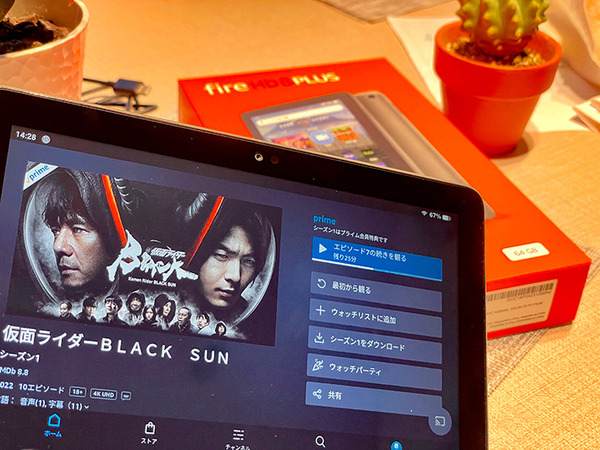 最大30％高速化した「Fire HD 8 Plus」実機レビュー　コスパ抜群の新世代タブレット、良いところ/注意点/音質比較/開封の儀