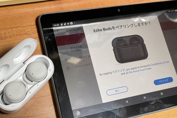 最大30％高速化した「Fire HD 8 Plus」実機レビュー　コスパ抜群の新世代タブレット、良いところ/注意点/音質比較/開封の儀