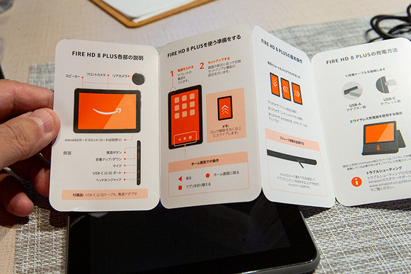 最大30％高速化した「Fire HD 8 Plus」実機レビュー　コスパ抜群の新世代タブレット、良いところ/注意点/音質比較/開封の儀