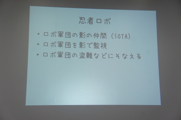 NTT「R-env（連舞）」ハッカソン２日目：成果発表