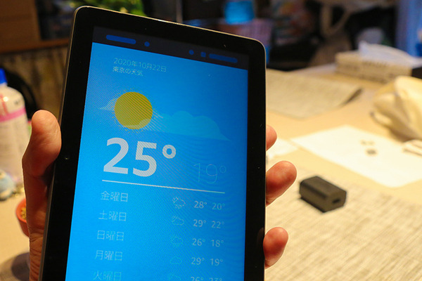 最大30％高速化した「Fire HD 8 Plus」実機レビュー　コスパ抜群の新世代タブレット、良いところ/注意点/音質比較/開封の儀