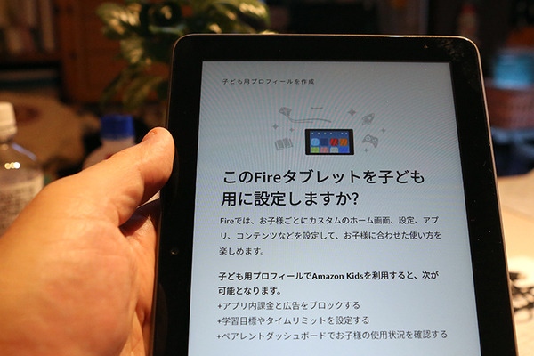 最大30％高速化した「Fire HD 8 Plus」実機レビュー　コスパ抜群の新世代タブレット、良いところ/注意点/音質比較/開封の儀