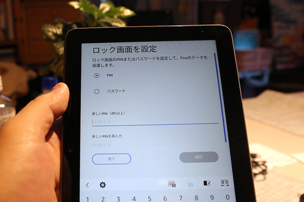最大30％高速化した「Fire HD 8 Plus」実機レビュー　コスパ抜群の新世代タブレット、良いところ/注意点/音質比較/開封の儀