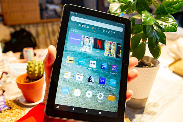 最大30％高速化した「Fire HD 8 Plus」実機レビュー　コスパ抜群の新世代タブレット、良いところ/注意点/音質比較/開封の儀