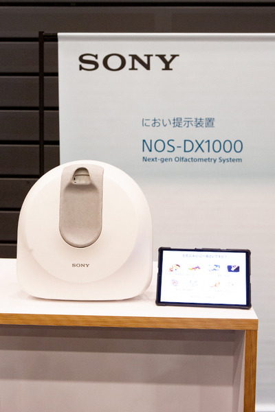 ソニーが嗅覚の測定装置を発表　独自のにおい制御技術「テンソルバルブ」を搭載、認知症やパーキンソン病などの早期発見へ