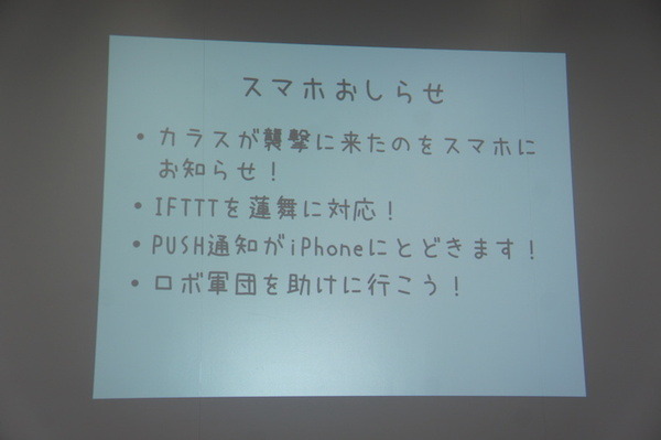 NTT「R-env（連舞）」ハッカソン２日目：成果発表
