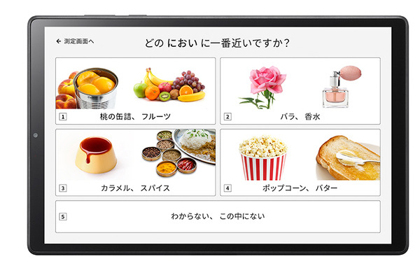 ソニーが嗅覚の測定装置を発表　独自のにおい制御技術「テンソルバルブ」を搭載、認知症やパーキンソン病などの早期発見へ