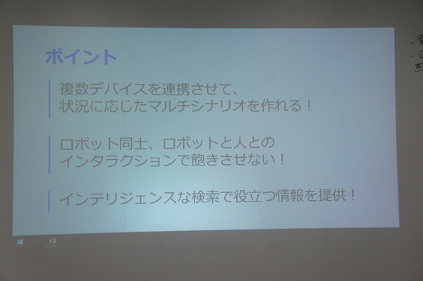 NTT「R-env（連舞）」ハッカソン２日目：成果発表