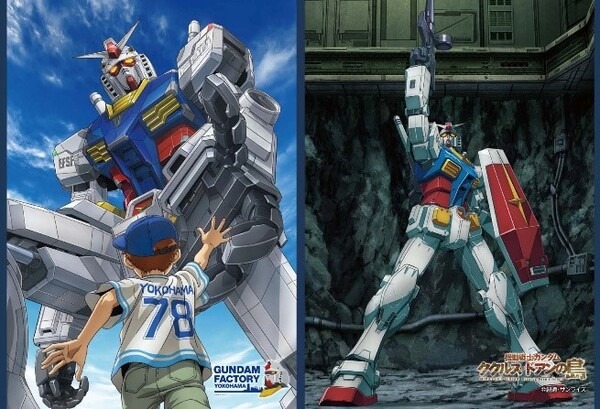 横浜「動くガンダム」今冬の特別演出は『水星の魔女』YOASOBIの「祝福」  ククルス・ドアンの島とのコラボ企画も