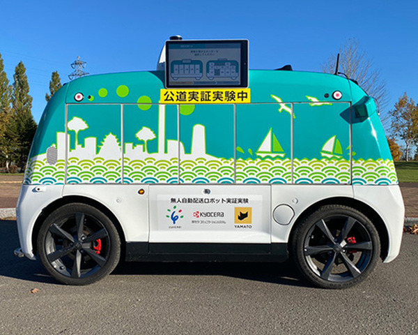 無人自動配送ロボットを活用した個人向け配送サービス KCCSとヤマト運輸が北海道石狩市で実証実験