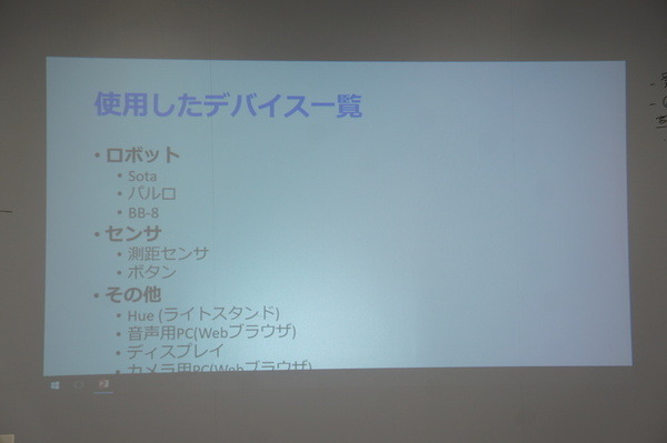 NTT「R-env（連舞）」ハッカソン２日目：成果発表