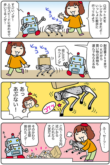 【連載マンガ ロボクン vol.231】ロボット犬と買い物ナノダ