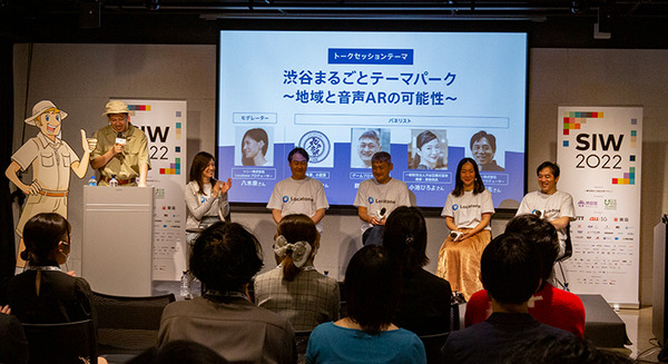 ソニーの「Sound AR」を使った10作品が渋谷の街を歩いて楽しめる！「Locatoneクリエイターコンテスト2022」グランプリはどんな作品!?