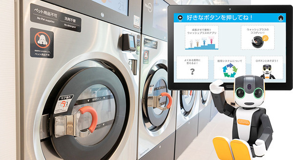 ロボホンが接客する洗剤を使わないコインランドリー「wash+」、中葛西店と明海店でもロボホンを導入したサービスを開始