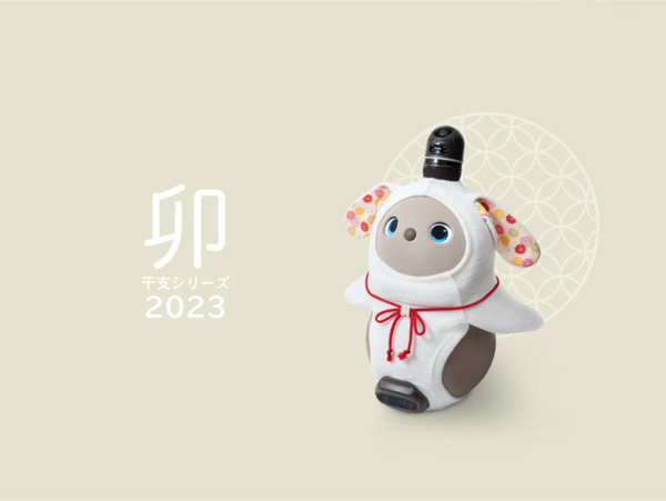 毎年大人気の『LOVOT』干支シリーズ 2023年は「うさぎ(卯)」に変身 『LOVOT ウェブストア』と高島屋4店舗で販売