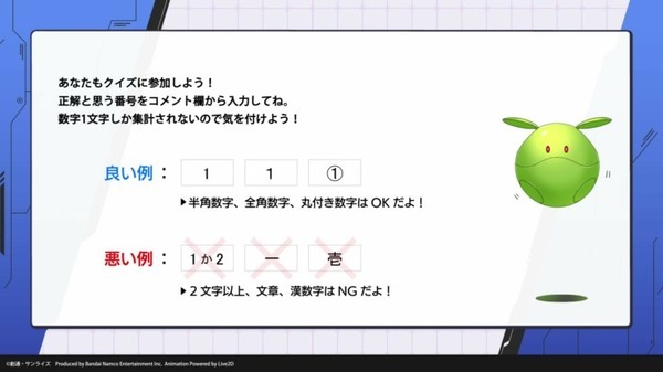 ガンダムが大好きなAI「メロウ」をみんなの知識で育てよう！ ガンダムメタバース試作1号「AIメロウ」の最新PVが公開
