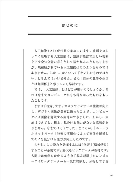 Amazon「Kindle (第11世代) 電子書籍リーダー」実機レビュー　特徴と改良点、課題と注意点　比較機種は「Fire HD8」!?