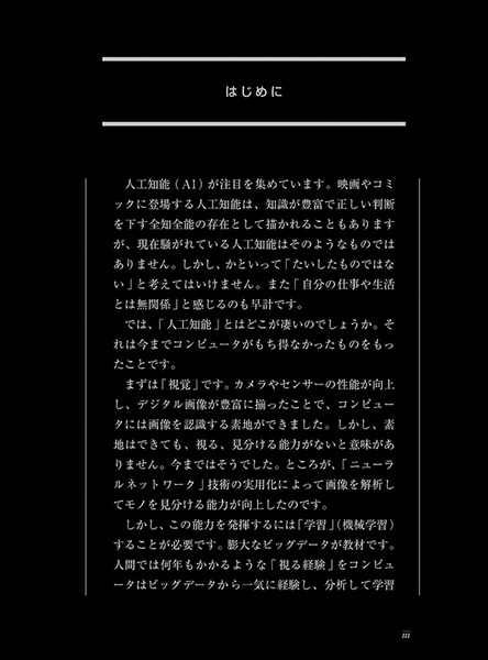 Amazon「Kindle (第11世代) 電子書籍リーダー」実機レビュー　特徴と改良点、課題と注意点　比較機種は「Fire HD8」!?