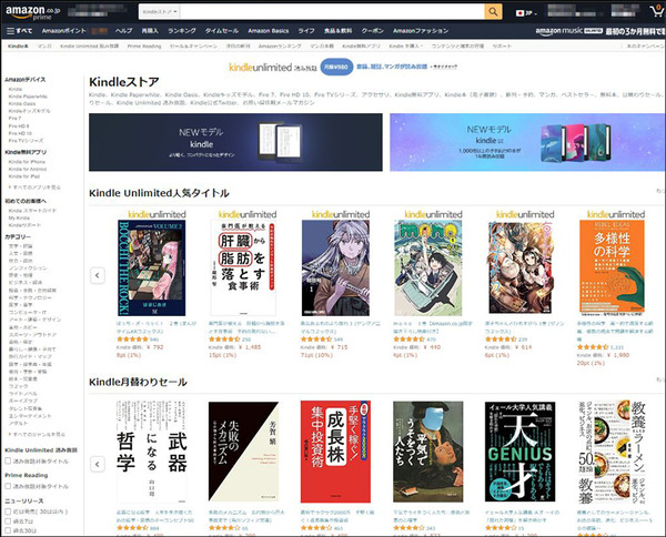 Amazon「Kindle (第11世代) 電子書籍リーダー」実機レビュー　特徴と改良点、課題と注意点　比較機種は「Fire HD8」!?