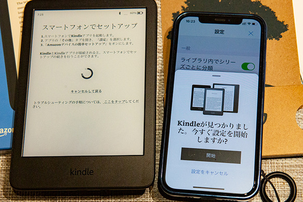Amazon「Kindle (第11世代) 電子書籍リーダー」実機レビュー　特徴と改良点、課題と注意点　比較機種は「Fire HD8」!?