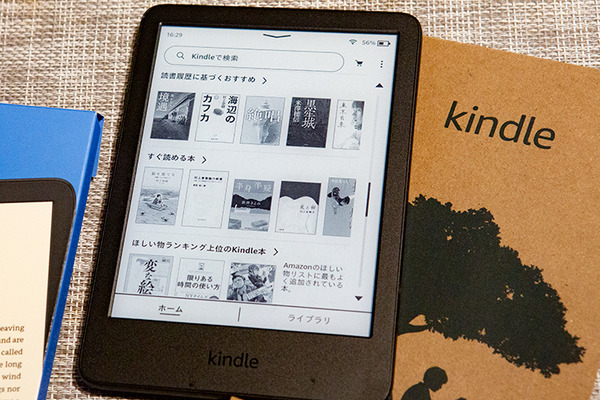 Amazon「Kindle (第11世代) 電子書籍リーダー」実機レビュー　特徴と改良点、課題と注意点　比較機種は「Fire HD8」!?