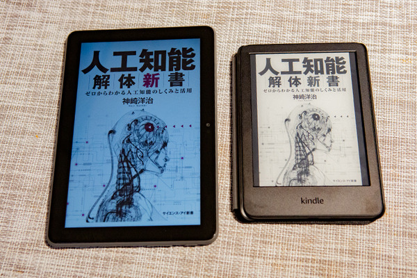 Amazon「Kindle (第11世代) 電子書籍リーダー」実機レビュー　特徴と改良点、課題と注意点　比較機種は「Fire HD8」!?
