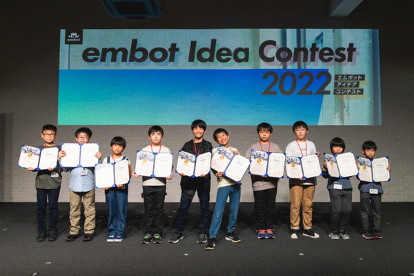 3年ぶりのリアル開催！「embotアイデアコンテスト 2022」 小学生10人が自作ロボットをプレゼン