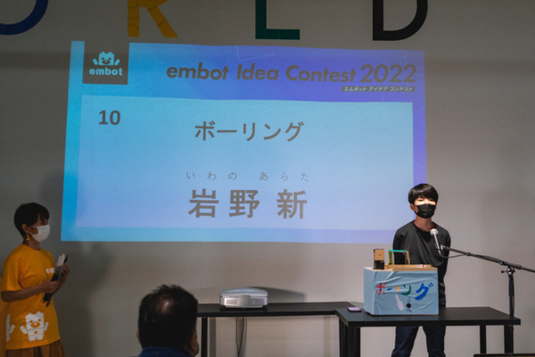 3年ぶりのリアル開催！「embotアイデアコンテスト 2022」 小学生10人が自作ロボットをプレゼン