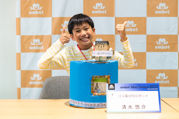 3年ぶりのリアル開催！「embotアイデアコンテスト 2022」 小学生10人が自作ロボットをプレゼン