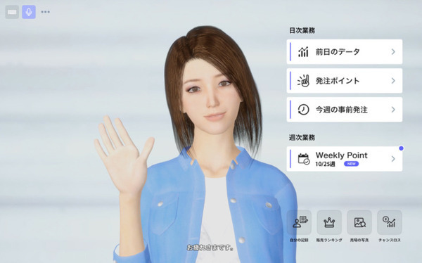 人型AI「レイチェル」ファミリーマート5,000店舗に導入 店長が必要とする最適な情報を提供