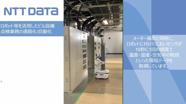 NTTデータがアバターロボット「ugo」を全国のデータセンターに導入へ　点検業務の遠隔化／自動化　作業時間を50％削減