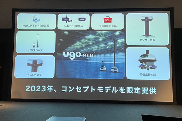 業務DXロボットのイベント『ugo go! 2022』開催　新モデル「G4」や小型モデル「ugo mini」など発表　ユースケースも多数紹介