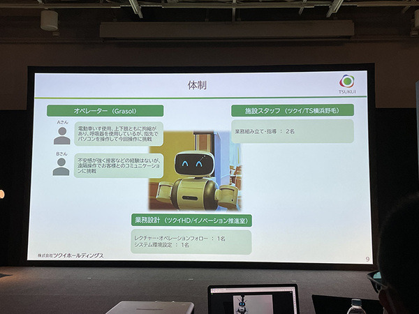 業務DXロボットのイベント『ugo go! 2022』開催　新モデル「G4」や小型モデル「ugo mini」など発表　ユースケースも多数紹介