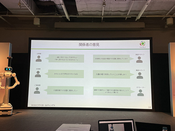 業務DXロボットのイベント『ugo go! 2022』開催　新モデル「G4」や小型モデル「ugo mini」など発表　ユースケースも多数紹介