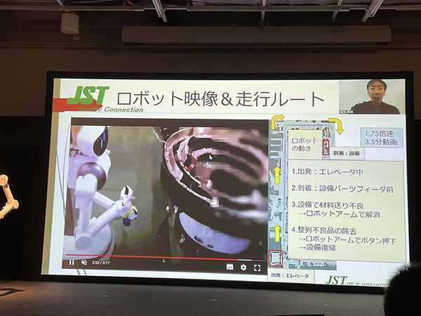 業務DXロボットのイベント『ugo go! 2022』開催　新モデル「G4」や小型モデル「ugo mini」など発表　ユースケースも多数紹介