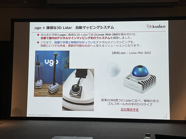 業務DXロボットのイベント『ugo go! 2022』開催　新モデル「G4」や小型モデル「ugo mini」など発表　ユースケースも多数紹介