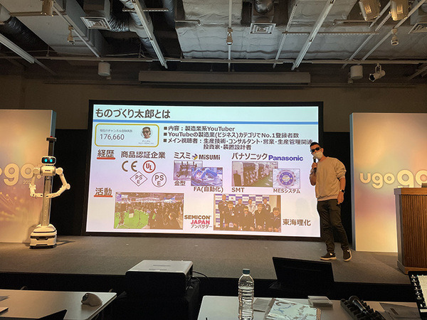 業務DXロボットのイベント『ugo go! 2022』開催　新モデル「G4」や小型モデル「ugo mini」など発表　ユースケースも多数紹介