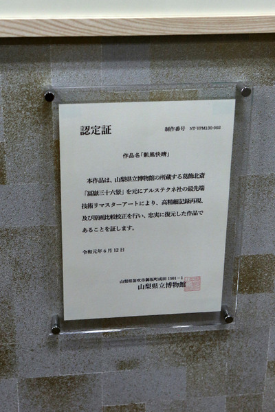 NTT東日本の新規事業と新技術を一挙公開「NTTe-City Labo」見学ツアー・レポート　ローカル5G/自動運転/ドローン/無人店舗/eスポーツetc