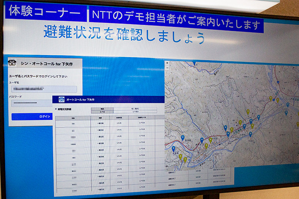 NTT東日本の新規事業と新技術を一挙公開「NTTe-City Labo」見学ツアー・レポート　ローカル5G/自動運転/ドローン/無人店舗/eスポーツetc