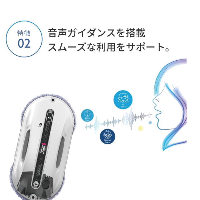 全自動窓掃除ロボット「HOBOT-R3」公式ストアで販売開始 ボタンを押すだけで窓一面を自動で掃除