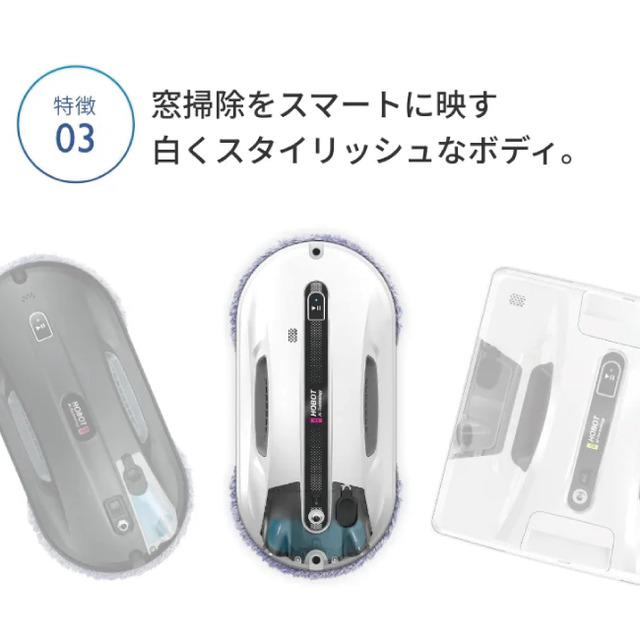 全自動窓掃除ロボット「HOBOT-R3」公式ストアで販売開始 ボタンを押すだけで窓一面を自動で掃除