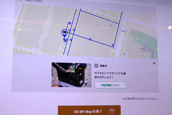 パナソニックの搬送ロボット「ハコボ」、丸の内でカプセルトイを自動販売中　2023年2月まで