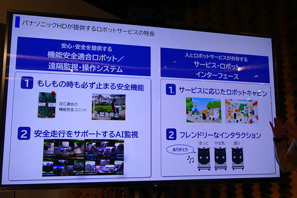 パナソニックの搬送ロボット「ハコボ」、丸の内でカプセルトイを自動販売中　2023年2月まで
