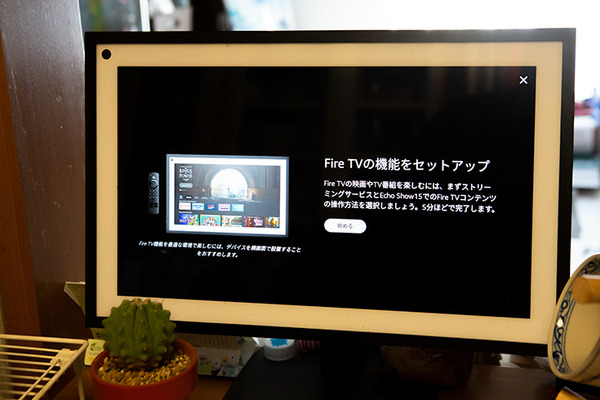Amazon『Echo Show 15』に「Fire TV機能」を搭載　アマプラやネトフリなど配信動画の視聴が可能に　Fire TVとAlexaリモコン実機レビュー