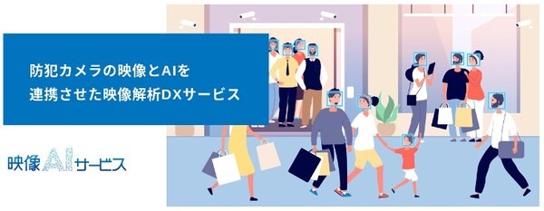 NTT東日本敷地内にサステナブル冷凍自動販売機「東北うまいもの食堂」設置 「映像AIサービス」の実証実験も予定　NTT東日本・東北電力・かね久
