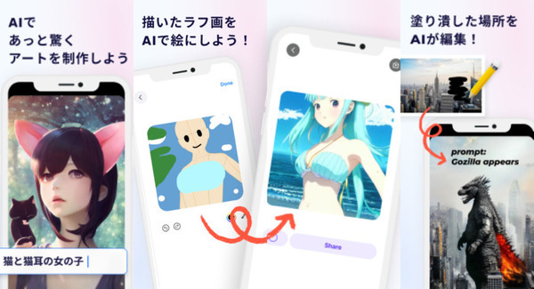 いらすとや風のイラストを生成する「AIいらすとや」リリース テキストの入力でいらすとや風の画像を無料生成